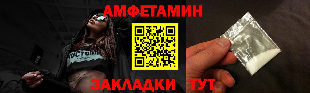АМФ  мориарти формула  Вход с VPN  Барнаул  Amphetamine  АМФ Premium 
