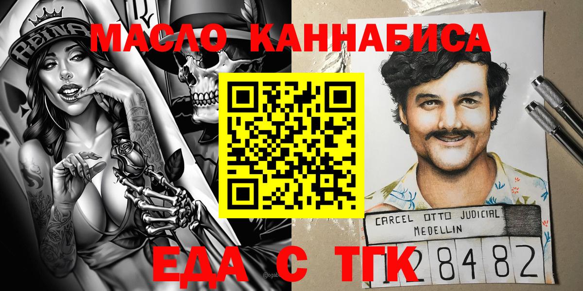Барнаул  Canna-Cookies конопля  Вход с VPN 