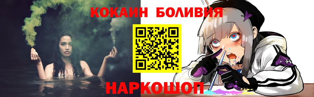 Кокаин 99% Барнаул