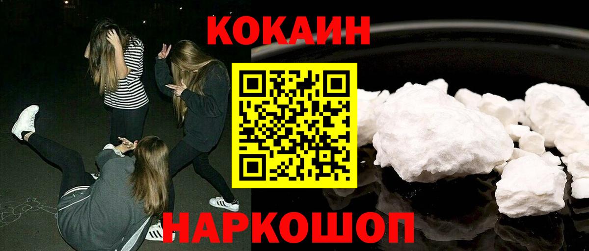 Кокаин Перу  Вход с VPN  КОКАИН Эквадор  КОКАИН  Барнаул 