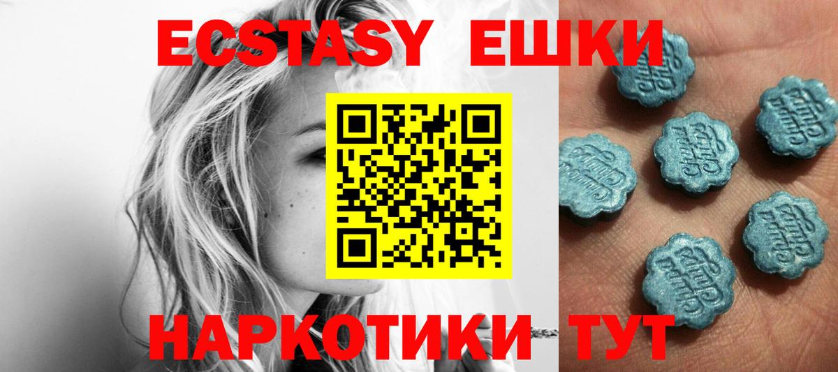 Барнаул  Ecstasy  купить наркоту  Вход с VPN  Экстази Philipp Plein  ссылка на мегу сайт  ЭКСТАЗИ таблы 