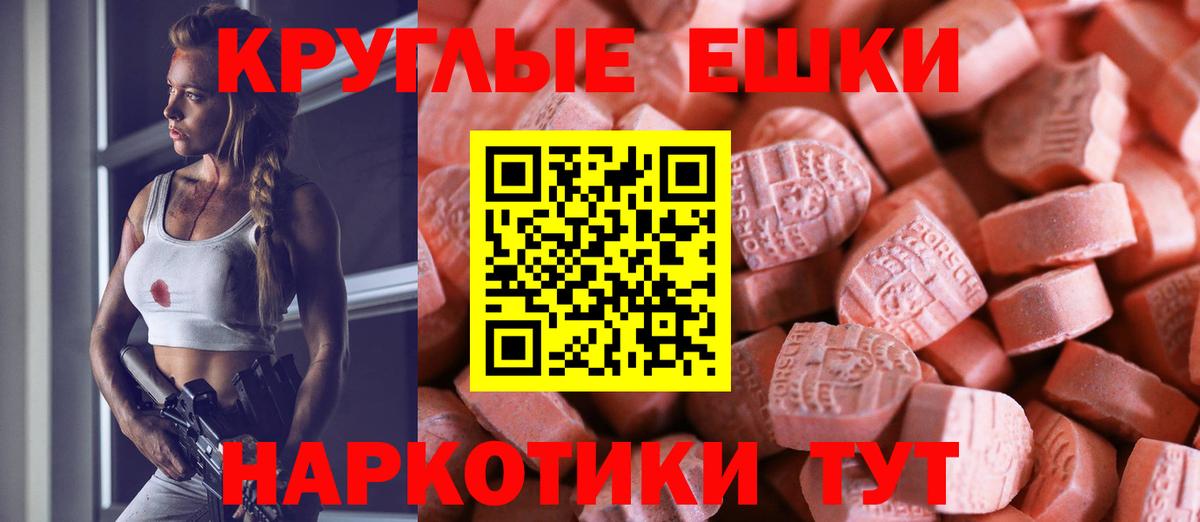 Экстази 280 MDMA Барнаул