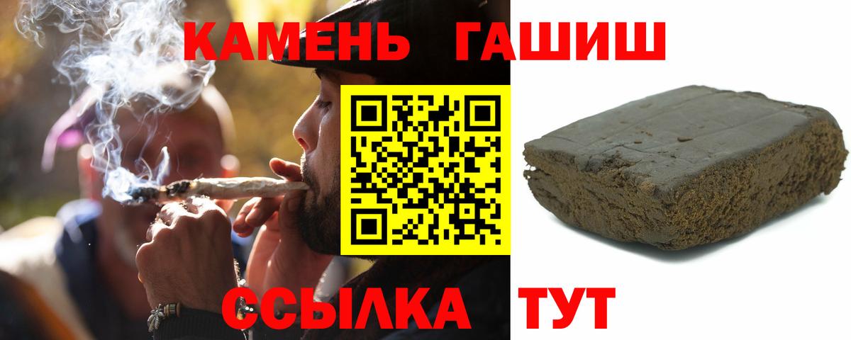 Барнаул  ГАШ гашик  ГАШ  Вход с VPN  Гашиш Ice-O-Lator 