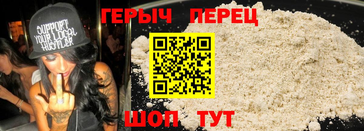 Героин Афган Барнаул