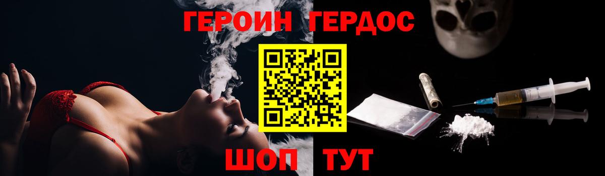 Героин гречка  Вход с VPN  ГЕРОИН  Барнаул 