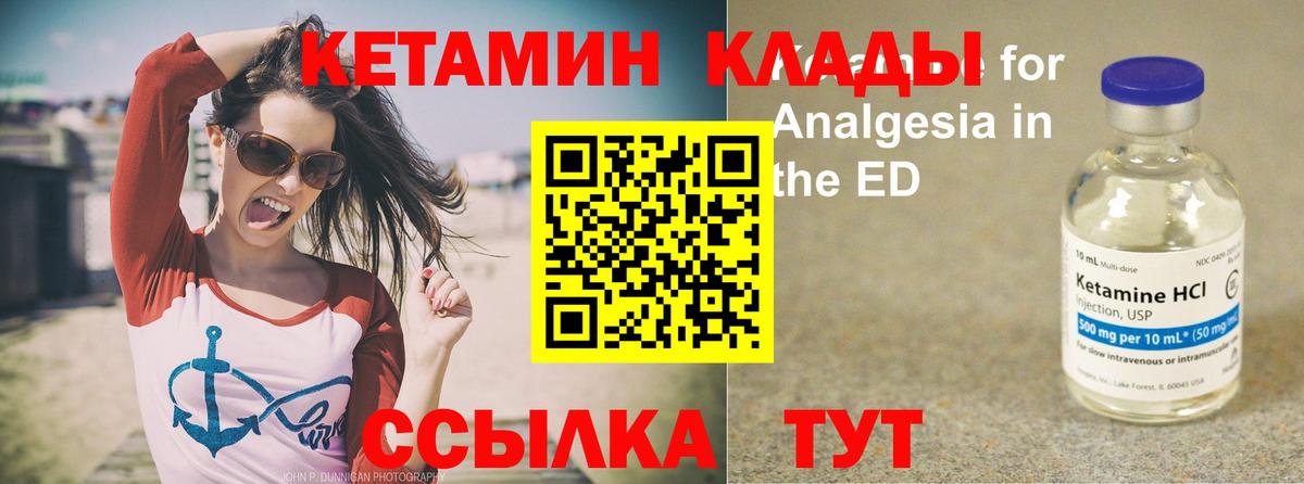 нарко площадка формула  ОМГ ОМГ ONION  Кетамин ketamine  Вход с VPN  Кетамин ketamine  Барнаул 
