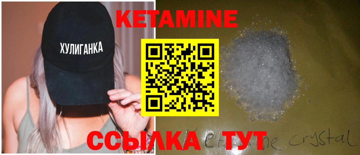 КЕТАМИН VHQ Барнаул