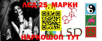 марки lsd Пушкино