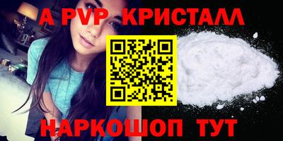 альфа пвп Пыть-Ях