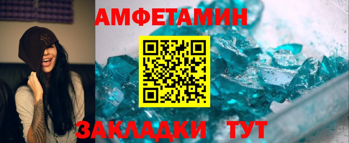 Первитин мет Барнаул