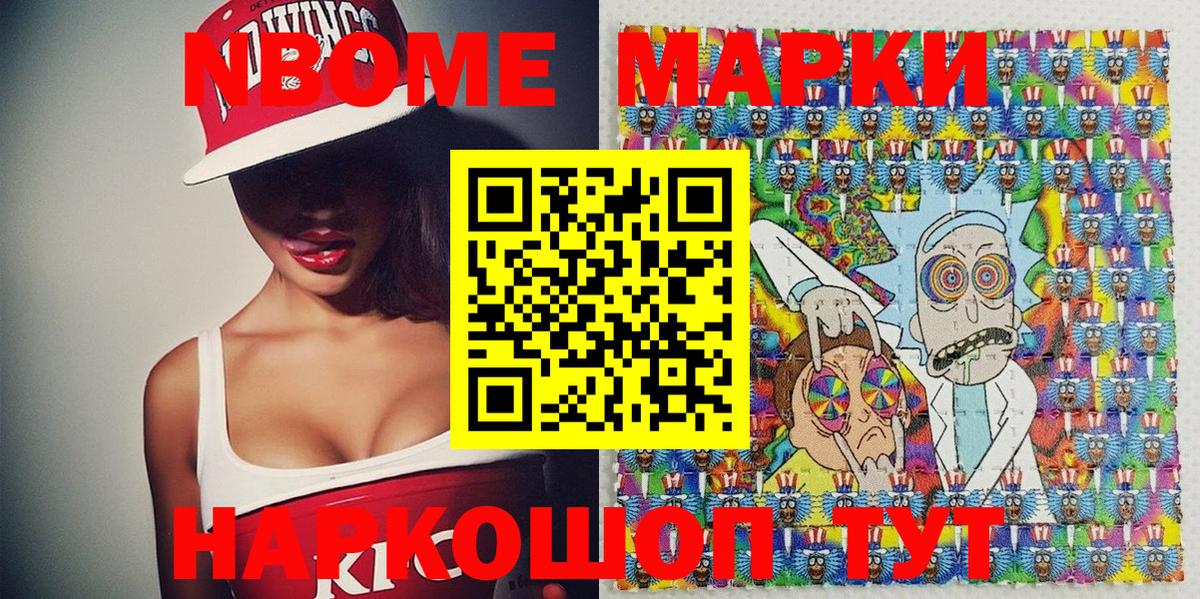 Марки N-bome  Вход с VPN  Барнаул  Марки 25I-NBOMe 1500мкг  Марки 25I-NBOMe 1500мкг 