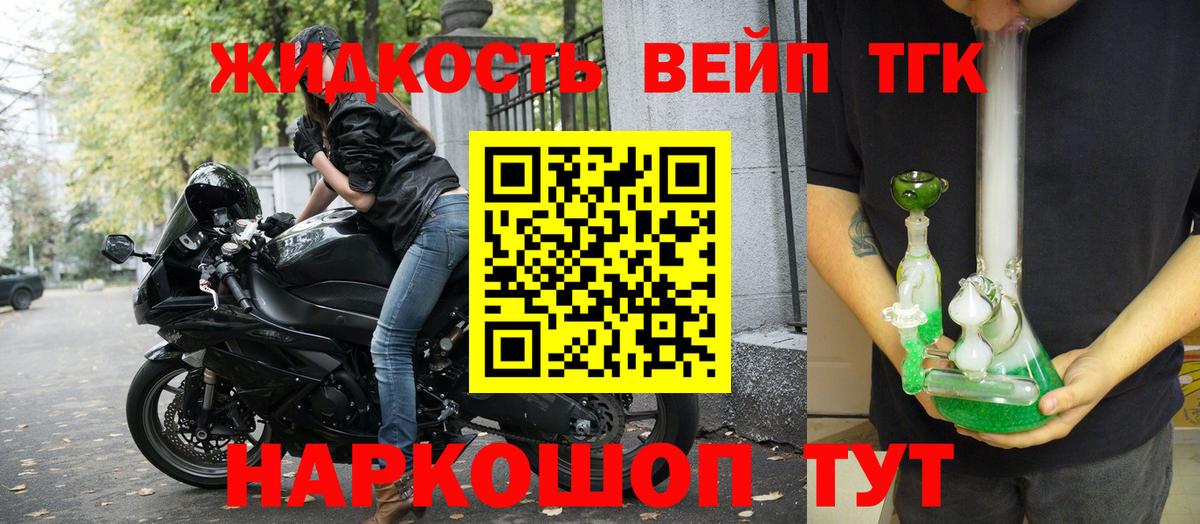 hydra   Вход с VPN  Барнаул  ТГК вейп 