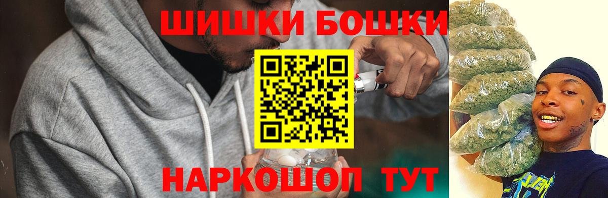 Канабис индика  Бошки Шишки сатива  Барнаул  Марихуана гибрид  Вход с VPN 